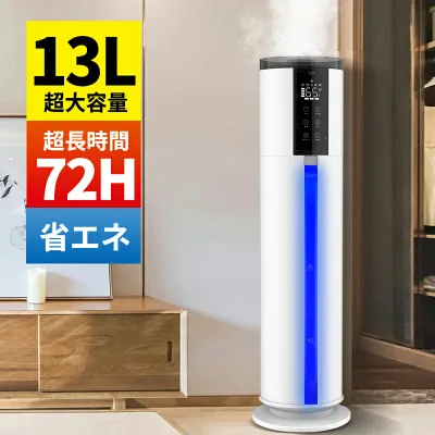 【楽天1位★2026最新型】加湿器 大容量 UVライト除菌 AI恒湿 空気清浄機 次亜塩素酸水対応 銀イオン除菌 吹出し口360°回転 加湿 おしゃれ タッチセンサー リモコン 超音波加湿器 タイマー付き アロマ対応 13L 6-50畳 送料無料 領収書可