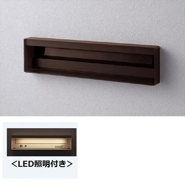 パナソニック ユニサス 口金タイプ 1Bサイズ CTCR7812MA ダイヤル錠 表札スペース・LED照明付 『郵便ポスト』 エイジングブラウン