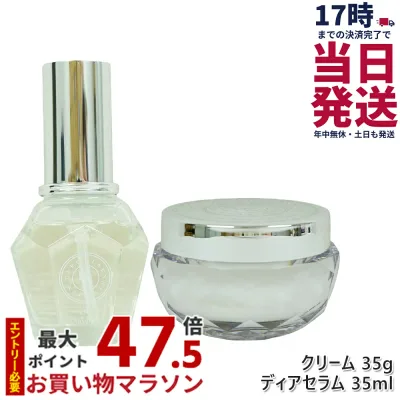 【2個セット】LNC ディアセラム 35mL 美容液 & LNC リペアリング クリーム 35g 保湿クリーム DIAセラム 日本生物製剤社製 贅沢すぎる 北海道馬プラセンタエキス 高配合 年齢肌 潤い 透明感 ハリ 胎盤素 くすみ 目元 口元ケア 弾力 ハリ 日本製 正規品 送料無料