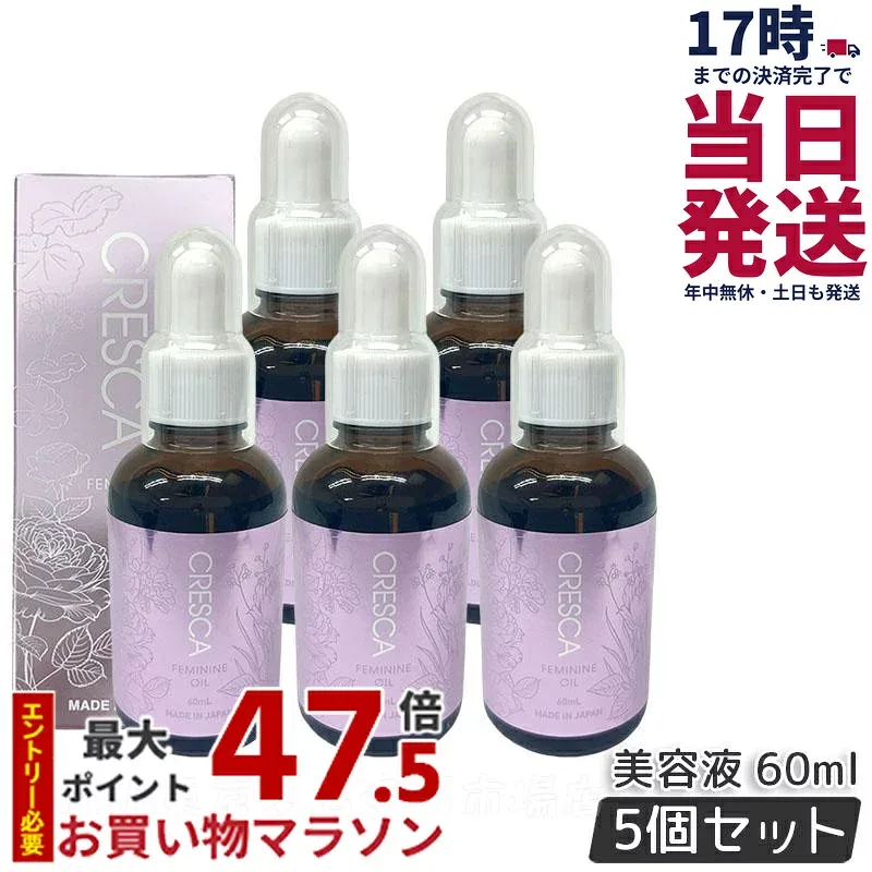 【5個セット】CRESCA クレスカ フェミニンオイル 60ml ボデイ用オイル美容液 デリケートゾーン用ケアオイル フェミニンオイル フェムケア 美容オイル ヒト幹細胞 保湿 保護 オーガニック アロマ エッセンス 配合 オイル ローズ ジャスミン の香り 日本製 リラックス 送料無料