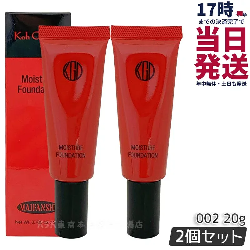 【2個セット】Koh Gen Do 江原道 マイファンスィー モイスチャー ファンデーション 20g #002 クリームファンデーション カバー力 リキッド リキッドファンデーション モイスチャー ベースメイク うるおい 化粧品 こうげんどう コウゲンドウ 正規品 送料無料