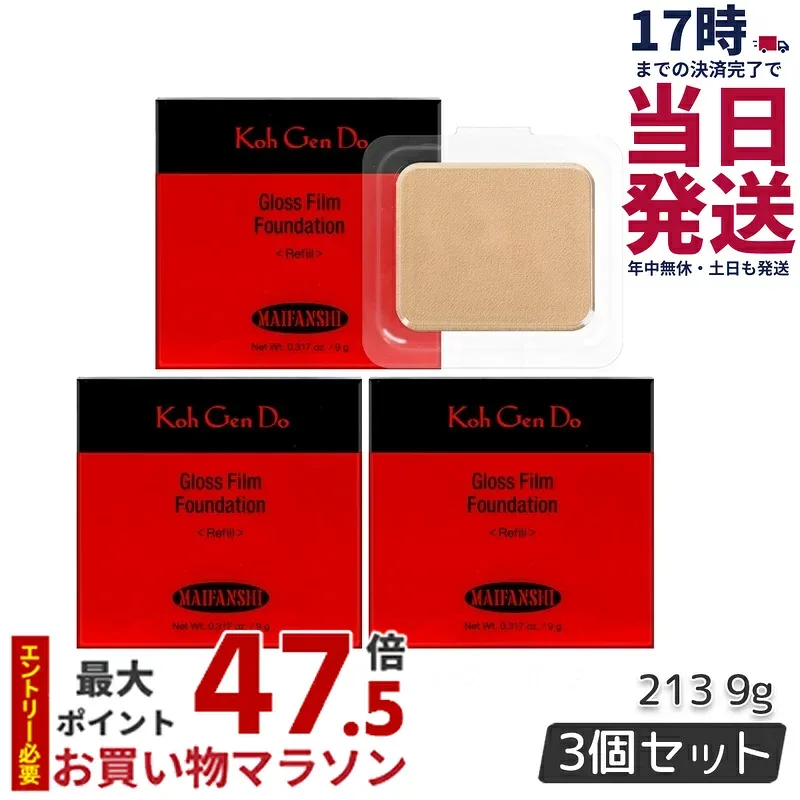 【3個セット】Koh Gen Do 江原道 マイファンスィー グロス フィルム ファンデーション 9g 213 レフィル スポンジ付き SPF30 PA+++ カバー力 ツヤ ベースメイク メイクアップ 化粧下地 崩れない パウダーファンデ Koh Gen Do こうげんどう 江源道 正規品 送料無料
