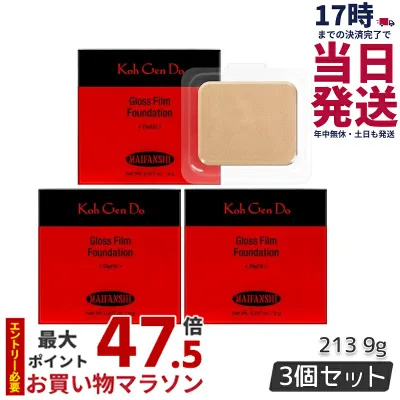 【3個セット】Koh Gen Do 江原道 マイファンスィー グロス フィルム ファンデーション 9g 213 レフィル スポンジ付き SPF30 PA+++ カバー力 ツヤ ベースメイク メイクアップ 化粧下地 崩れない パウダーファンデ Koh Gen Do こうげんどう 江源道 正規品 送料無料