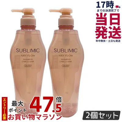 【2個セット】資生堂 サブリミック エアリーフロー シャンプー a 500ml ヘアケア スカルプケア用 アデノバイタル 資生堂 プロフェッショナル SHISEIDO PROFESSIONAL shiseido adenovital シャンプー サロン専売品 国内正規品 送料無料