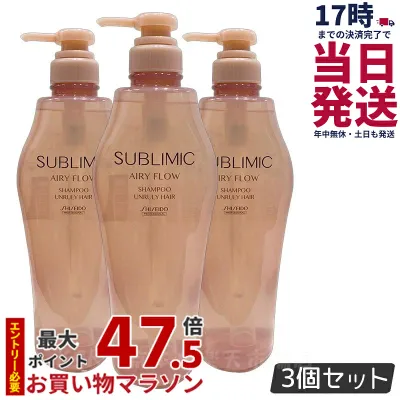 【3個セット】資生堂 サブリミック エアリーフロー シャンプー a 500ml ヘアケア スカルプケア用 アデノバイタル 資生堂 プロフェッショナル SHISEIDO PROFESSIONAL shiseido adenovital シャンプー サロン専売品 国内正規品 送料無料