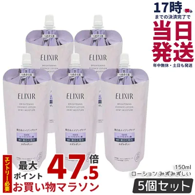 【5個セット】エリクシール ブライトニング ローション みずみずしいタイプ ca つめかえ用 150ml レフィル 医薬部外品 美白 ELIXIR 薬用化粧水 高機能 エイジングケア 透明感 化粧水 化粧液 シミ みずみず 資生堂 スキンケア 国内正規品 送料無料