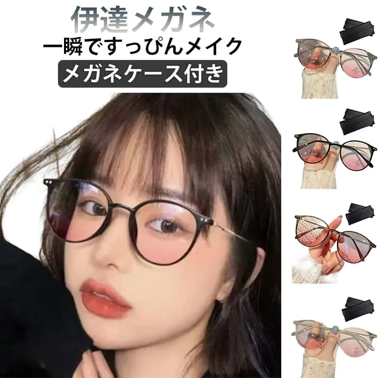 隠し TikTok メガネ SNS大人気★ 伊達メガネ 眼鏡 伊達 レディース すっぴん TikTok ファッション おしゃれ だてめがね 韓国 小顔効果 メイクメガネ メガネ 度なし サングラス 軽量 UV対策 夏 グラス 色付きレンズ 疲れない