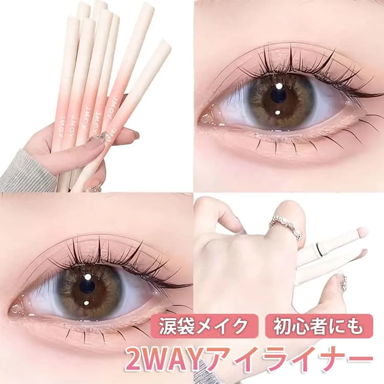 下まぶたの輝き アイライナー 涙袋メイク 人気 キラキラ アイシャドウ 韓国コスメ 可愛い ボリューム 2WAY 初心者 立体感 コスメ メイクアップ インスタ映え ギフト プレゼント 通学 通勤 自然 キラキラ 使いやすい