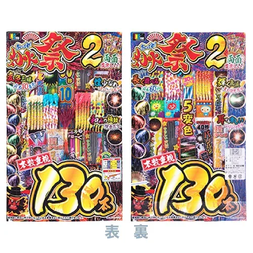 【花火】花火 手持ち花火 あっぱれ花火LL (1個){ 花火 おもしろ花火 夏 こども お祭り 縁日 子供会 イベント 景品 夏祭り }