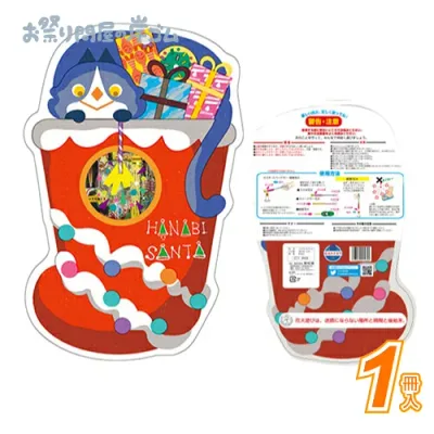 【花火】【早い者勝ち】HANABI SANTA ブーツ(手持ち花火セット) (1個){ 花火 おもしろ花火 夏 こども お祭り 縁日 子供会 イベント 景品 夏祭り }