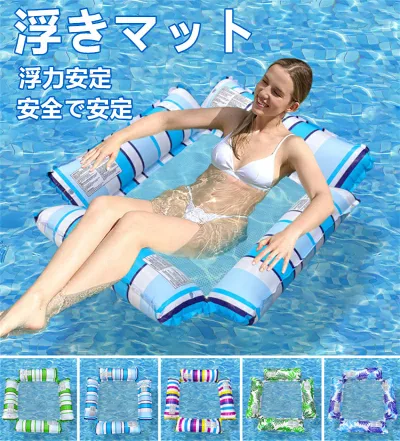 浮きベッド 充気4チューブ メッシュ付き 折りたたみ 水上遊具 大人用 子供用 エア充填式 リラックス 快適 安定感抜群 携帯便利 浮き具 水上フロート プール 海 水遊び ビーチグッズ 夏 水上レジャー用品 夏休み 海水浴 夏新作 可愛い おしゃれ SNS映え