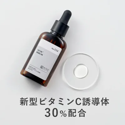 KISO CARE ビタミンC誘導体 30%配合 美容液 キソ ピュアエッセンス VC30 30ml 国産 CICA シカ ツボクサ ヒアルロン酸 ビタミンC美容液 保湿 セラム 送料無料