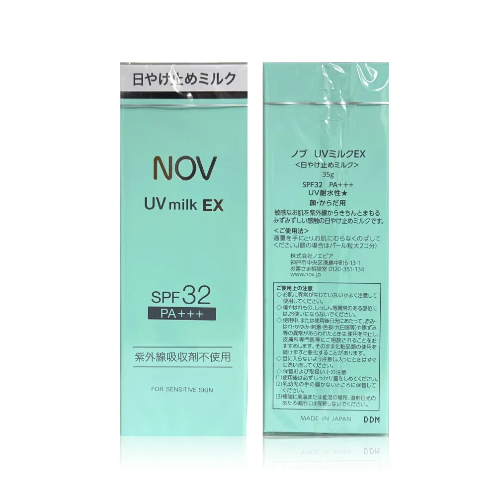 【マラソン期間中ポイント5倍!】【即納】【国内正規品・送料無料】NOV ノブ UV ケア ミルク EX 35g SPF32 PA+++ 敏感肌 低刺激用【4934651579034】