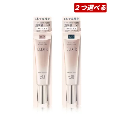 【マラソン期間中ポイント5倍!】【即納】【2025年3月21日リニューアル新発売・国内正規品・メール便発送】資生堂 shiseido ELIXIR エリクシール ホワイト 日中乳液・化粧下地・日焼け止め デーケアレボリューション ブライトニング + ba 35ml (全2種)