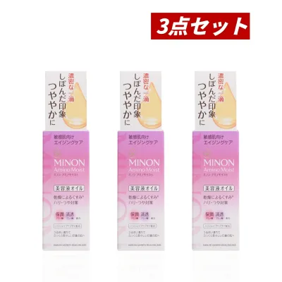 【マラソン期間中ポイント5倍!】【即納】【国内正規品・まとめ買い・送料無料】第一三共ヘルスケア MINON ミノン アミノモイスト エイジングケア オイル 20ml×3個セット【4987107628978-3】