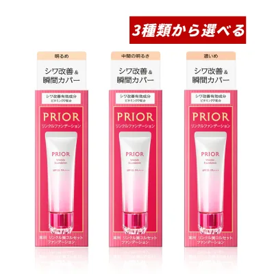 【マラソン期間中ポイント5倍!】【即納】【国内正規品・3種類から選べる・メール便発送・送料無料】資生堂 SHISEIDO プリオール PRIOR 薬用 リンクル美コルセットファンデーション SPF 35・PA +++(1 明るめ、2 中間の明るさ or 3 濃いめ)