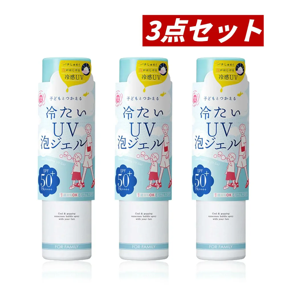 【マラソン期間中ポイント5倍!】【即納】【2026年2月19日〜数量限定・シーズン限定発売・国内正規品・まとめ買い・送料無料】石澤研究所 紫外線予報 冷たいUV泡ジェルF 90g×3個セット からだ用日やけ止め【4992440039046-3】