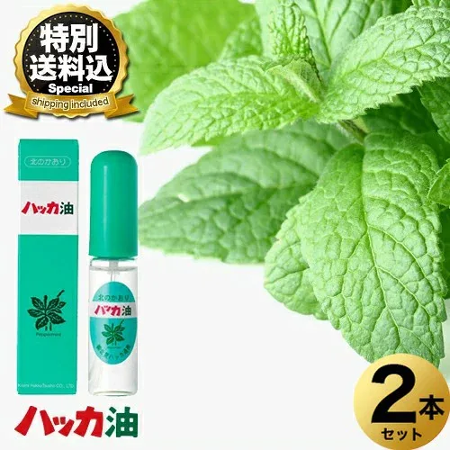 <特別送料込>北見ハッカ通商 ハッカスプレー 【11.5ml】×2本セット 同梱可です北海道 北見 お土産 ハッカ油 国産 お風呂 紅茶 虫よけ アロマ ミント お取り寄せ