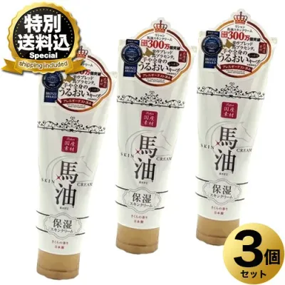 <特別送料込>北海道素材 馬油 スキンクリーム200g×3個 さくらの香り 同梱可です馬油クリーム マッサージ ボディクリーム ハンドクリーム 乾燥肌 バーユ 手荒れ 保湿