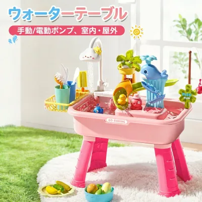 ウォーターテーブル 電動タップ付き 4in1 屋外 キッズ おもちゃ シンク パズル ごっこ遊び パティオ ゲーム ハウス 旅行 ガーデン ガール ボーイ ギフト パーク 保育園 水遊び 水あそび 夏