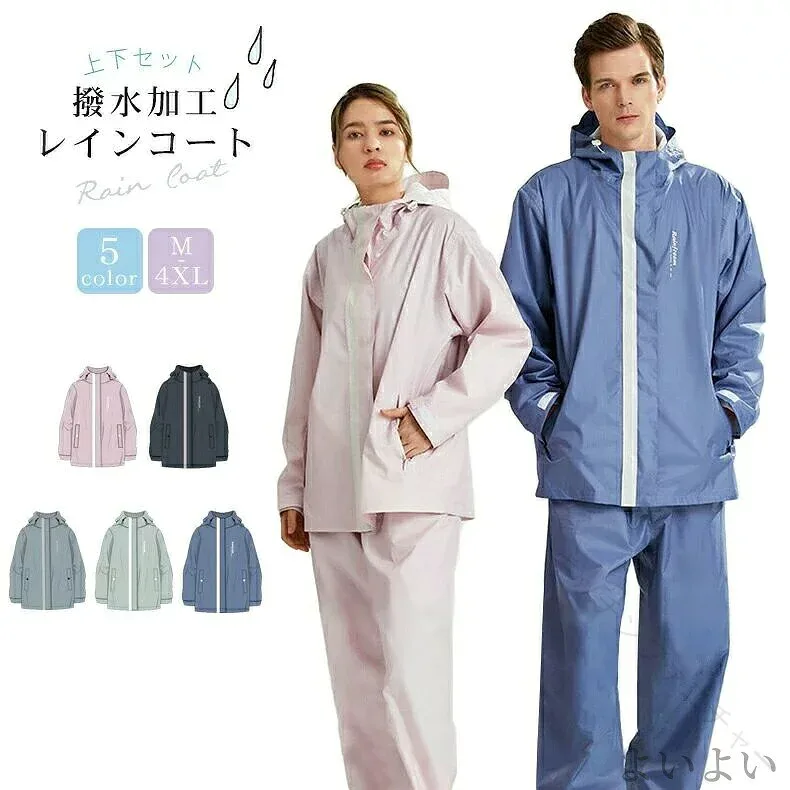 レインコート 女性用 男性用 大きいサイズ 雨具 雨合羽 カッパ 梅雨対策 防水 通勤 通学 ランニング ゴルフ アウトドア 雨の日 自転車対応 男女兼用 送料無料 軽量 撥水 雨対策 おしゃれ