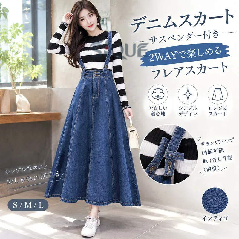 デニムスカート レディース サスペンダー付き フレアスカート 無地 ジャンパースカート 2WAY ロング丈スカート シンプル 春夏秋 カジュアル おしゃれ 大人可愛い 着回し 通勤 通学 韓国