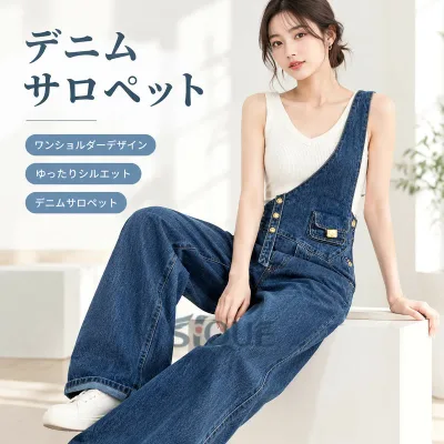 デニムサロペット オーバーオール レディース ワンショルダー デニム パンツ ワイドパンツ ジーパン ジーンズ サロペット サロペットパンツ ロングパンツ ロング丈 アシンメトリー ゆ