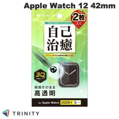 TRINITY トリニティ Apple Watch 42mm Series 12 衝撃吸収 全画面保護自己治癒フィルム 2枚セット 光沢 TR-AW2643-PTB2-SKFRC