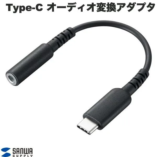 SANWA USB Type-C オーディオ変換アダプタ ケーブルタイプ # MM-ADUSBTC4 サンワサプライ (変換アダプター)