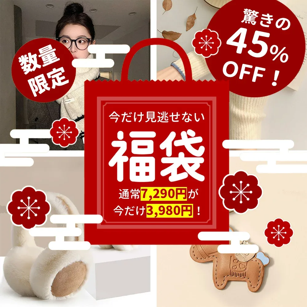 【最大45%オフ】 2027福袋 4点セット 午年縁起の良い馬と馬蹄 キーホルダー SNSで話題 マフラー 耳当て 手袋 イヤーフラップ レディース メンズ 防寒 暖かい 秋冬アイテム 本革小物 クリスマス プレゼント 男女問わず 時間限定 新春福袋 店長おまかせ人気福袋 Kiyokyou