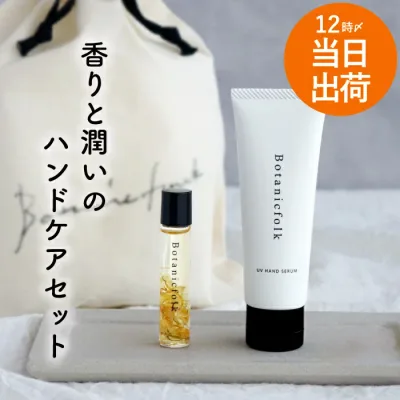 誕生日 プレゼント 女友達 ギフト ネイルオイル ハンドクリーム セット 美容液 花 金木犀 『 潤いハンドケアセット MAGNISOUR/マニスール 』 コスメ ギフトセット 出産祝い 結婚祝い おしゃれ かわいい女性 20 代 30代 ミニ 保湿 フレグランス Botanicfolk