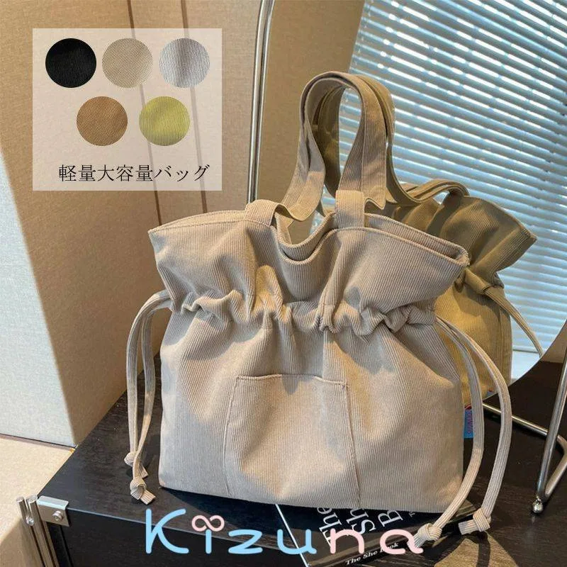 トートバッグ バッグ レディース 軽量 大容量 手提げバッグ ショルダーバッグ 大きめ 可愛い キャンバス トート ショルダー マザーズバッグ 大人 かわいい 鞄 カバン かばん コーデュロイ ママバッグ おしゃれ キャンバスバッグ 軽い 通勤 通学 おしゃれ コンビニ