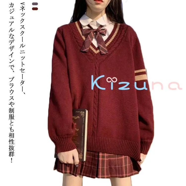 学生服 スクールセーター 女子 ライン入り セーター ニット レディース 学生 スクール 制服 vネック ケーブル編み 長袖 無地 トップス ゆったり 大きいサイズ 中学生 高校生 入学 通学 制服 洗える 春夏 秋冬 紺