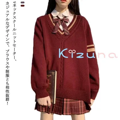 学生服 スクールセーター 女子 ライン入り セーター ニット レディース 学生 スクール 制服 vネック ケーブル編み 長袖 無地 トップス ゆったり 大きいサイズ 中学生 高校生 入学 通学 制服 洗える 春夏 秋冬 紺