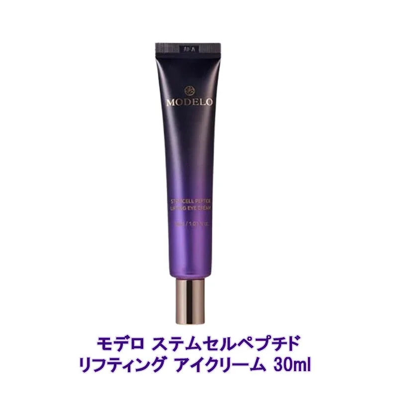 【NEW】モデロ ステムセル アイクリーム ペプチド配合 高保湿 目元・ほうれい線ケア エイジングケア 韓国コスメ