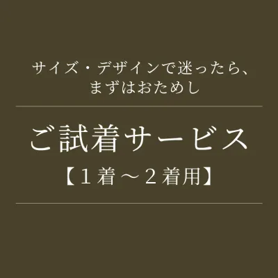 【ご注文は2着まで】ヤマト運輸の着払い送り状・お届け先:GHK通販へ返品可能。お客様が試着目的で購入した後、当店に返送する時にのみ使用可能。同梱商品あるときのみ購入可能(同梱商品と共に発送)。返品送料が1100円以下の場合はご購入不可 レンタル品使用不可