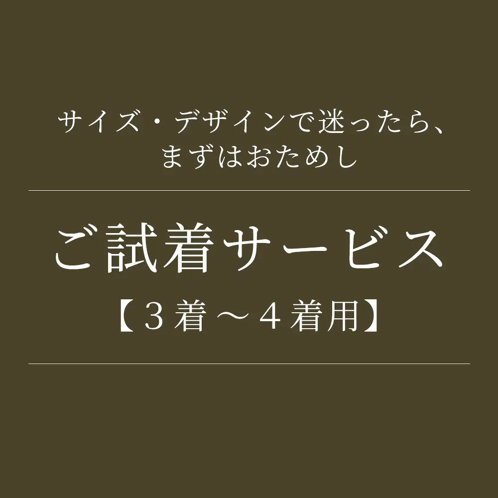【ご注文は3着〜4着まで】ヤマト運輸の着払い送り状・お届け先:GHK通販へ返品可能。お客様が試着目的で購入した後、当店に返送する時にのみ使用可能。同梱商品あるときのみ購入可能(同梱商品と共に発送)。レンタル品、返品送料が1,760円以下の場合はご購入不可