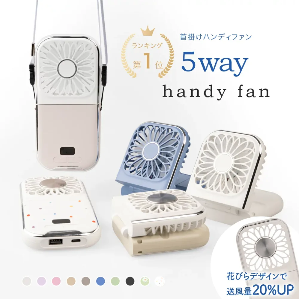 楽天1位 ハンディファン 冷却 2026 冷却プレート 軽い 扇風機 ハンディ 携帯扇風機 首掛け ミニ扇風機 ハンディーファン 折りたたみ 卓上扇風機 手持ち扇風機 小型扇風機 静音 軽量 おしゃれ 小型 強力 充電式 熱中症対策 GURAMU