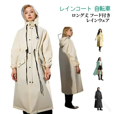 レインポンチョ 男女兼用 ロング丈 防水 防風 雨具 レインコート カッパ レインウェア フード付き 雨合羽 自転車 通学 通勤 保育園 濡れない 軽量 コンパクト 透湿 雨対策 撥水 雨天用 雨