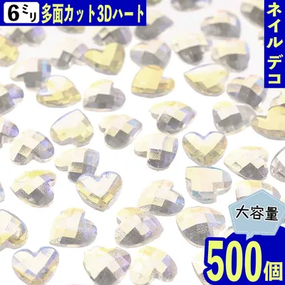 【2点以上まとめ買いで得得】 ネイルパーツ ハート 6mm クリア オーロラ 500個 ファセット デコ BD3689