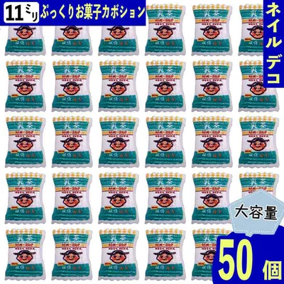 【2点以上まとめ買いで得得】 ネイルパーツ お菓子 11mm 混色 ミックス 緑 50個 食べ物 ぷっくり スクエア カボション 樹脂 レジン 貼り付け デコパーツ BD3868