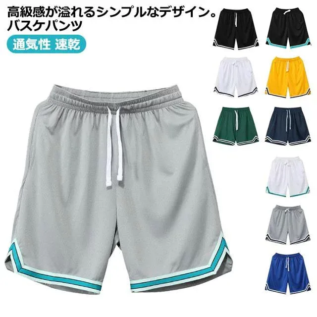 【3,000円以上で200円OFF 先着66枚限定】バスケパンツ メンズ ジャージ 下 ハーフパンツ ショートパンツ バスパン 膝上 無地 短パン バスケットボールパンツ スポーツ チームウェア トレーニング ゴルフ ランニング