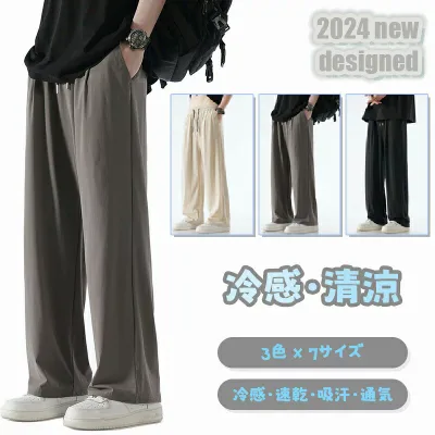 【期間限定★600円OFFクーポン対象商品】 ワイドパンツ メンズ アイスシルクパンツ 冷感パンツ ズボン 接触冷感 夏用 イージーぱんつ 涼しい スラックス 軽快 ずぼん オフィスカジ ストレートパンツ 大きいサイズ ゆったり