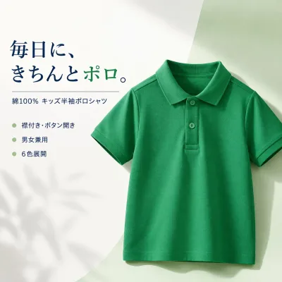 【全店ポイント5倍★5と0のつく日】キッズ 半袖ポロシャツ 綿100% 男女兼用 子供服 襟付き 無地 ボタン開き 春夏 通園 通学 スクール イベント カラー6色 ブラック ホワイト 参考 ダークブルー レッド グリーン