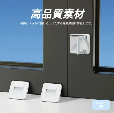 【3,000円以上で200円OFF 先着66枚限定】引き戸ストッパー 窓 ロック ドアストッパー 安全ロック 転落防止 落下防止 防犯対策 穴あけ不要 猫 子供 ベビー用ガード 四角 設置解除簡単 多機能