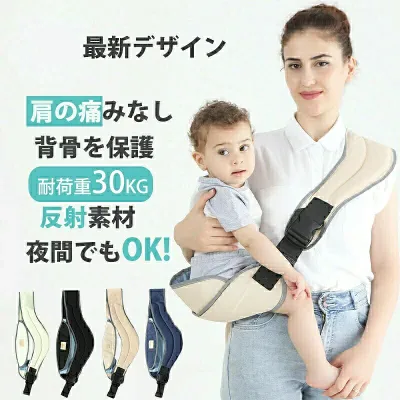 【3,000 円以上で 200 円 OFF 先着 66 枚限定】簡単 ベビースリング 折りたたみ メッシュ 5歳 ショルダー 新生児 春 保育士 蒸れない 幼児 コンパクト 冬 座る 30kg ヒップシート 軽量 斜めがけ スリング 横抱き 2歳 抱っこ紐 軽い