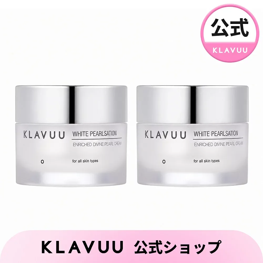 【KLAVUU公式】【2個セット】エンリッチド ディバイン パール トーンアップクリーム 50ml スピルリナ 角質ケア スクアラン ハリ くすみ トーンアップ ツヤ