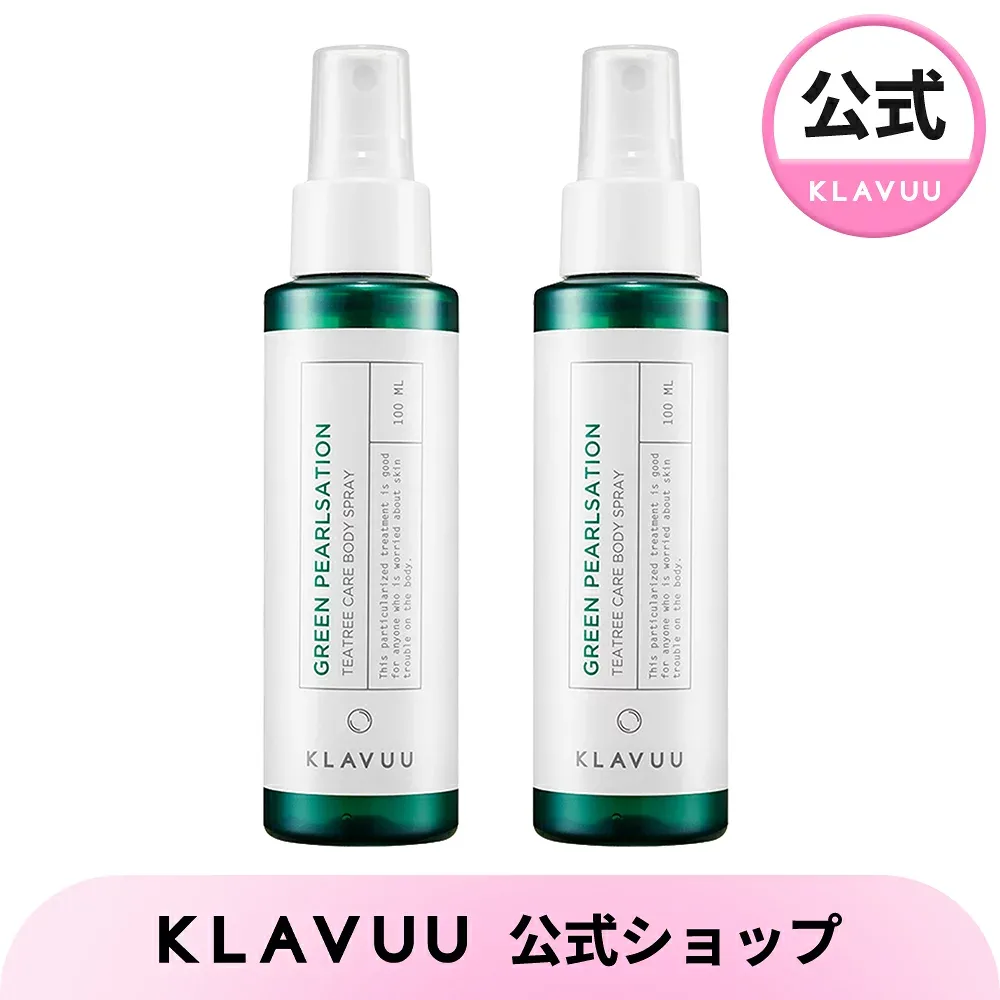 【KLAVUU公式】【2個セット】背中ニキビ&デコルテ専用ボディスプレー100ml ティーツリー ツボクサ シカ 角質ケア 鎮静 敏感肌 低刺激