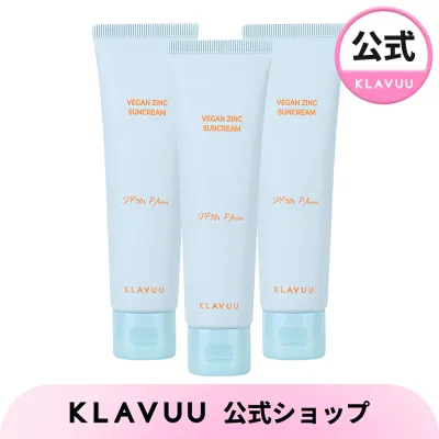 【KLAVUU公式】【3個セット】ヴィーガン ジンク 日焼け止め50ml SPF50+PA+++ UVカット 日焼け対策 紫外線カット 紫外線対策 日焼け防止 日焼け止め UVケア