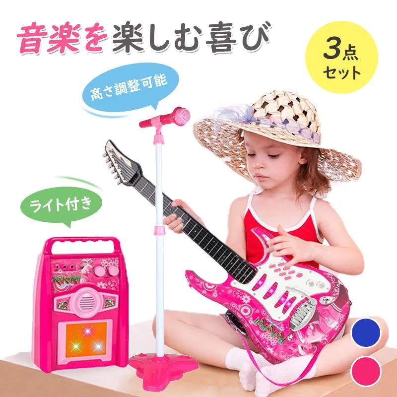 カラオケおもちゃ 子供用 ギター おもちゃ キッズスタンドマイク キッズ ギター スピーカー/マイク/ギターセット スピーカー キッズ ギ